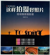 书籍 这样拍摄好照片的封面