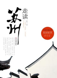 走读苏州 - 嵇元