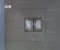 书籍 场景的封面