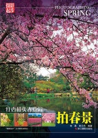 红杏枝头春意闹：拍春景