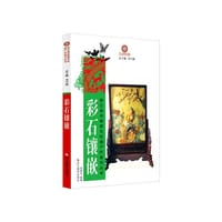 彩石镶嵌