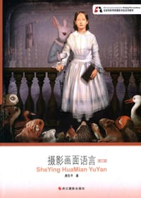 摄影画面语言
