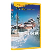 书籍 最美中国：仙境四川的封面