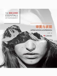 审美与表现/摄影必修课 - 李沐熙
