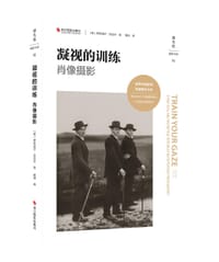 凝视的训练：肖像摄影