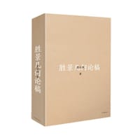胜景几何论稿