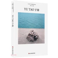中国当代摄影图录：于涛 - 无名图书