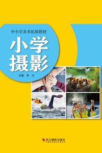 书籍 小学摄影的封面