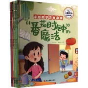儿童成长教育必读：卓越的学习力启蒙（全8册）