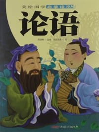 美绘国学启蒙读本 - 无名图书