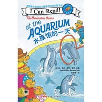 贝贝熊“I Can Read!”双语阅读系列