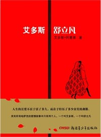 艾多斯·舒立凡 - 艾多斯·阿曼泰