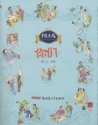 书籍 手绘大叔.你们的封面