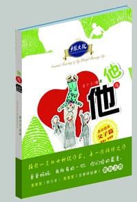 书籍 手绘大叔.他与他的封面