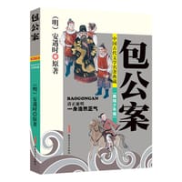 书籍 包公案（美绘少年版）/中国古代文学名著典藏的封面