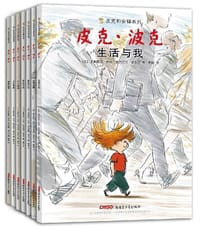 皮克·波克(皮克和安娜系列) - (比)多米尼克•罗克