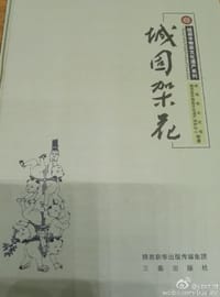 城固架花 - 城固县文化馆, 城固县非物质文化遗产保护中心