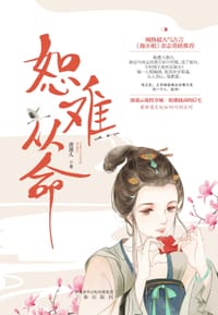 恕难从命