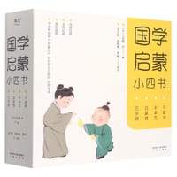 国学启蒙小四书