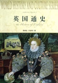 书籍 英国通史的封面