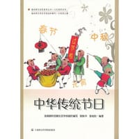 中华传统节日 - 张秋华