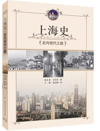 上海史
