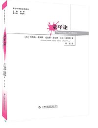 书籍 童年论的封面