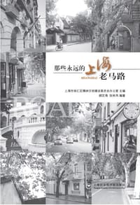 那些永远的上海老马路 - 上海市徐汇区精神文明建设委员会办公室