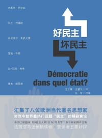 好民主，坏民主 - [意大利] 吉奥乔·阿甘本