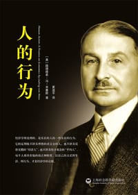 人的行为