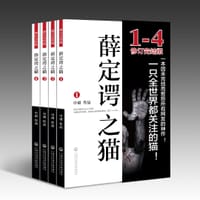 薛定谔之猫 - 中雨