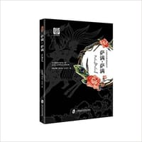 萨满·萨满 - 尼阳尼雅·那丹珠(白玉芳)