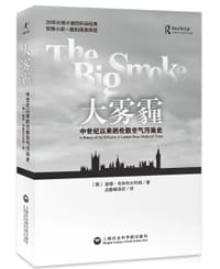 大雾霾