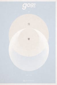 书籍 归零的封面