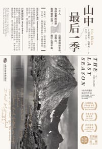 书籍 山中最后一季的封面