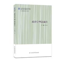 书籍 政治学理论前沿的封面