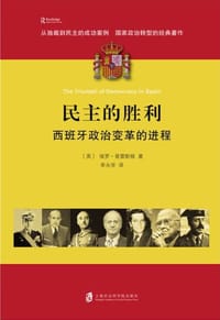民主的胜利