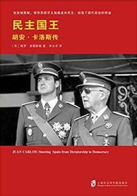 民主国王 - (英) 保罗·普雷斯顿