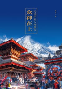 众神在上 - 苏迪
