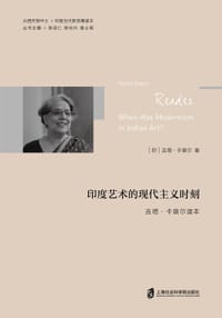 印度艺术的现代主义时刻