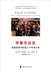 平等不公正 - 唐·沃特金斯 亚龙·布鲁克