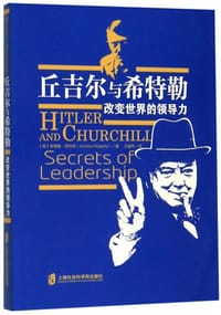 书籍 丘吉尔与希特勒的封面
