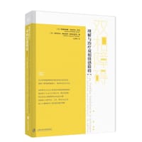 理解与治疗双相情感障碍（第二版） - [法] 克里斯蒂娜·米拉贝尔-萨容