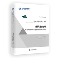书籍 谁统治地球的封面