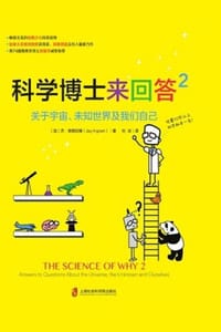 科学博士来回答2
