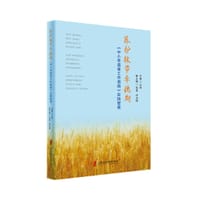 养护拔节孕穗期——《中小学德育工作指南》实践智慧