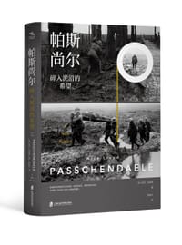 帕斯尚尔