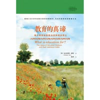 教育的真谛 - [英]尼古拉斯·泰特