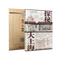 探秘大上海 - 吴隽