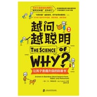 越问越聪明